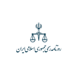 روزنامه رسمی