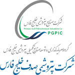 پتروشیمی صدف خلیج فارس